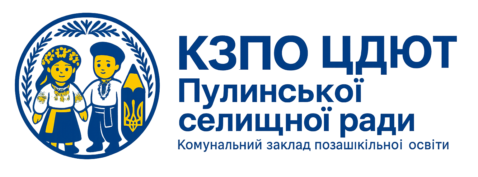 КЗПО "Центр дитячої та юнацької творчості"